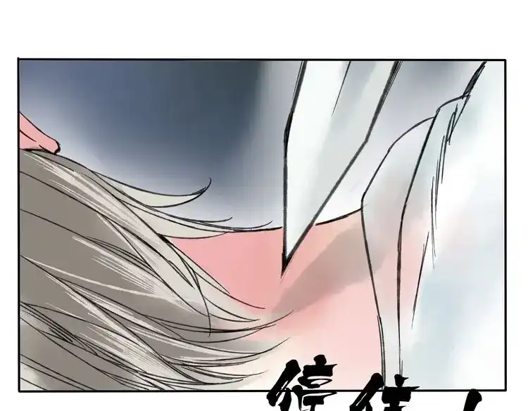 《远山千霖》第5话 你竟然想杀我！ 第141页