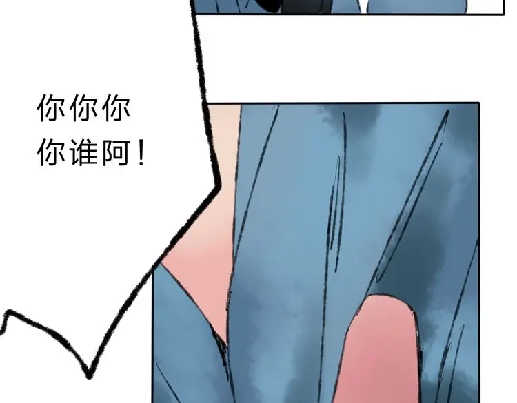 《远山千霖》第5话 你竟然想杀我！ 第179页