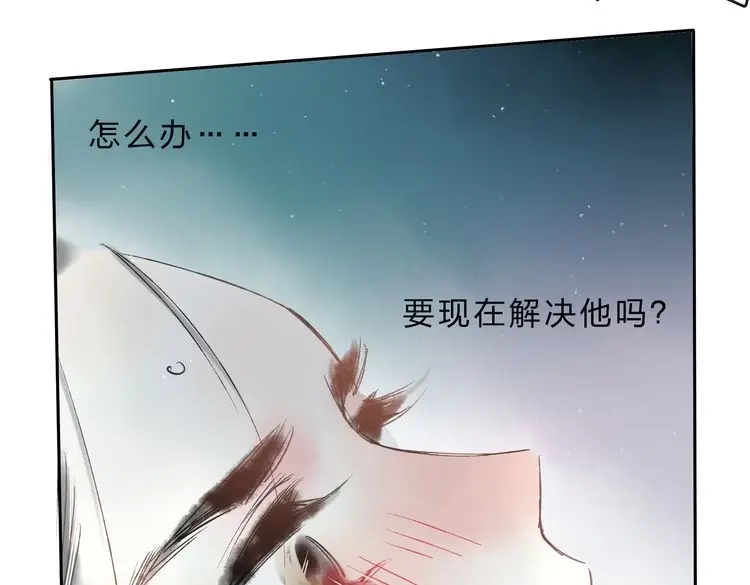 《远山千霖》第5话 你竟然想杀我！ 第203页