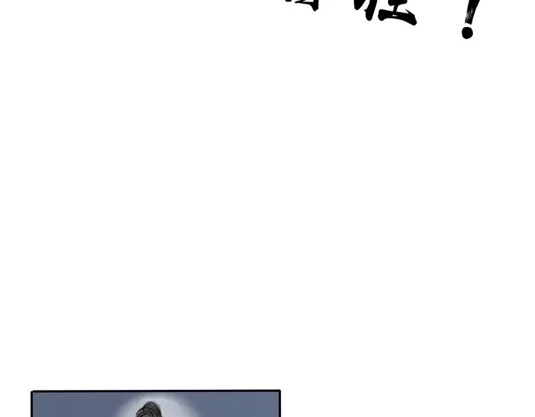 《远山千霖》第5话 你竟然想杀我！ 第143页
