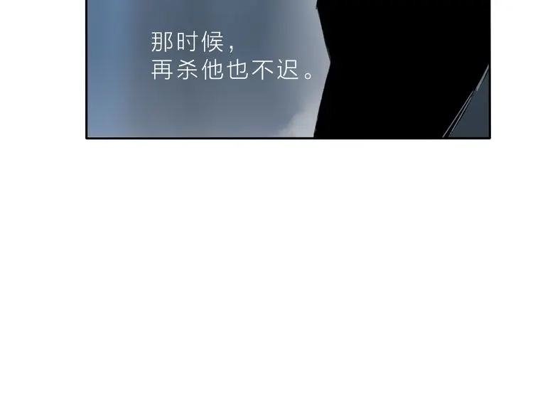 《远山千霖》第5话 你竟然想杀我！ 第155页