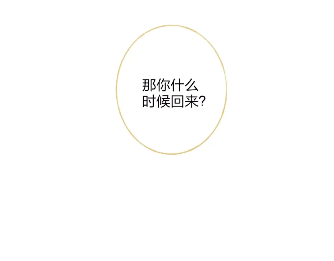 《远山千霖》第49话 黑衣人的线索 第74页