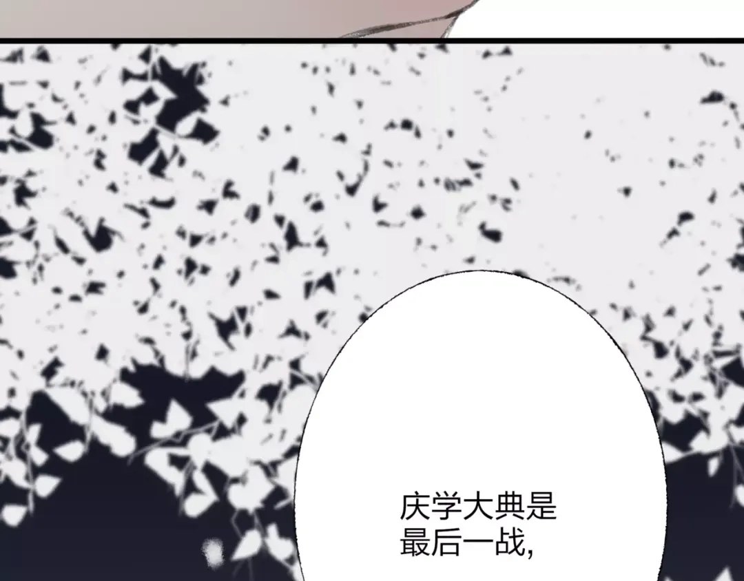 《远山千霖》第49话 黑衣人的线索 第18页
