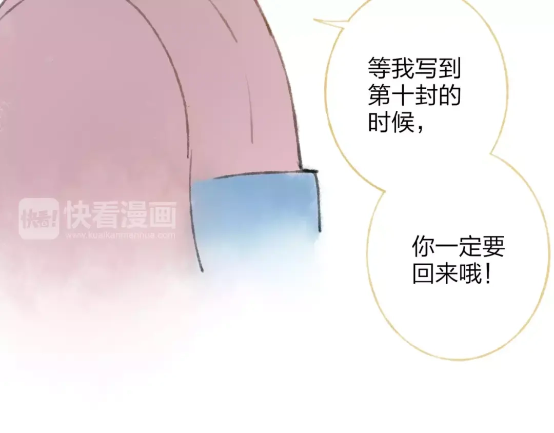 《远山千霖》第49话 黑衣人的线索 第78页