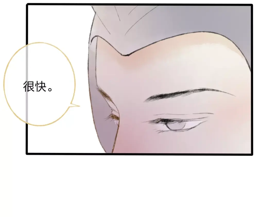 《远山千霖》第49话 黑衣人的线索 第75页
