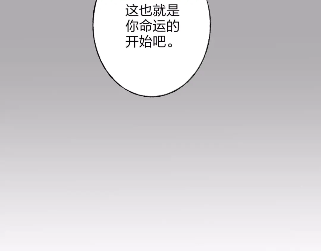 《远山千霖》第49话 黑衣人的线索 第92页
