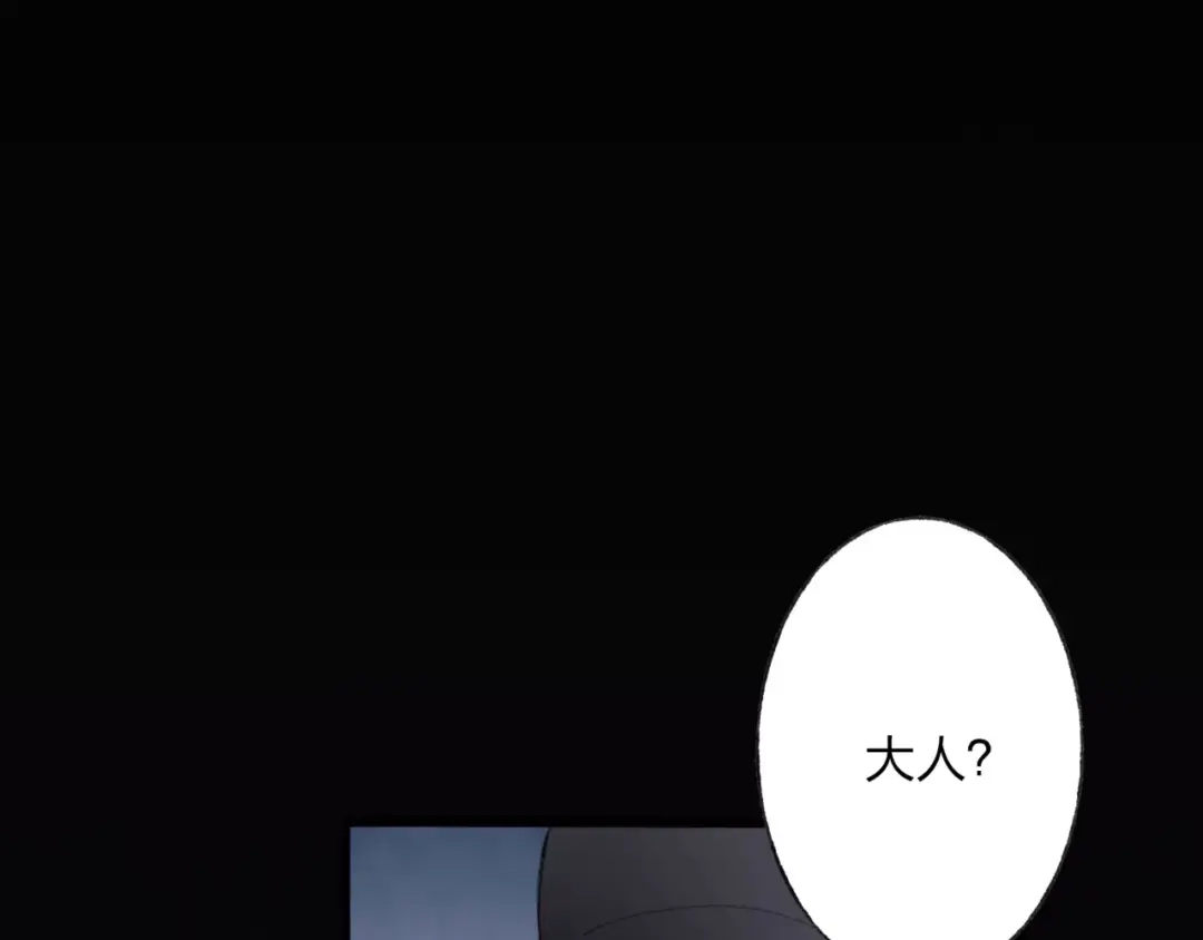 《远山千霖》第49话 黑衣人的线索 第3页