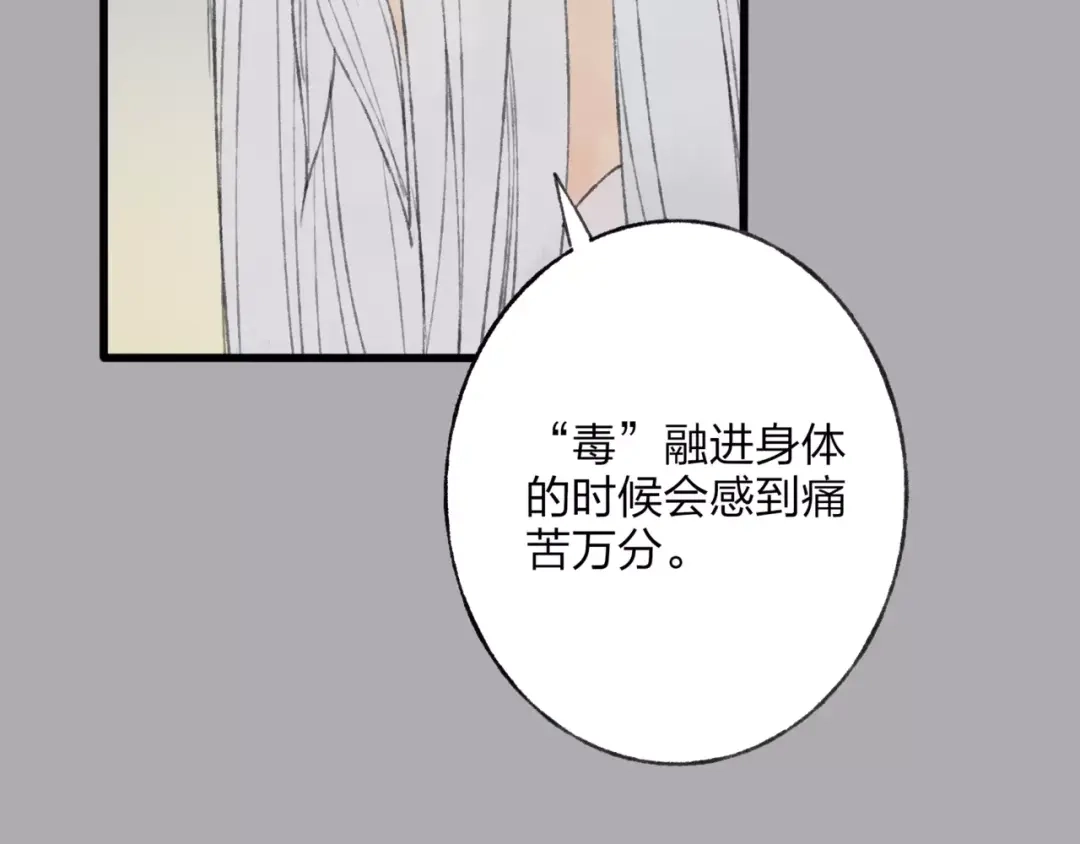 《远山千霖》第49话 黑衣人的线索 第59页