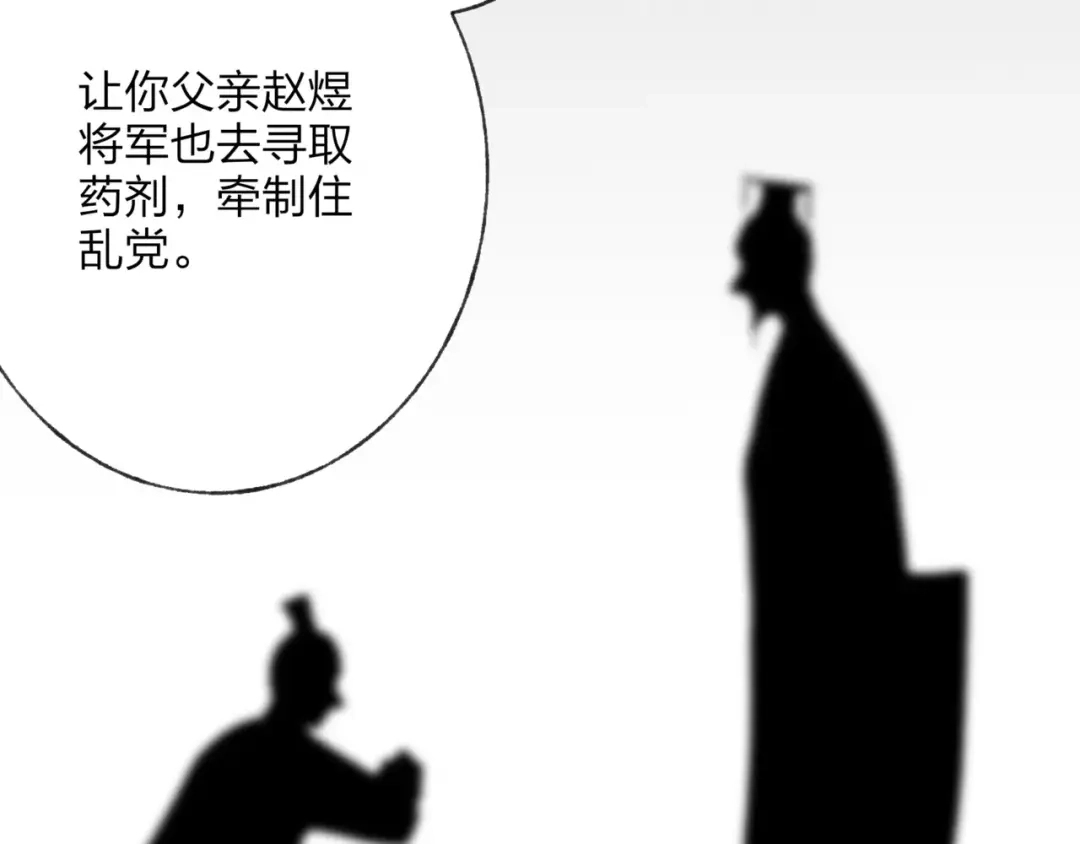 《远山千霖》第49话 黑衣人的线索 第66页