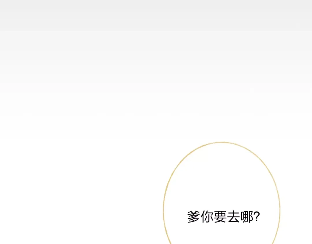 《远山千霖》第49话 黑衣人的线索 第70页