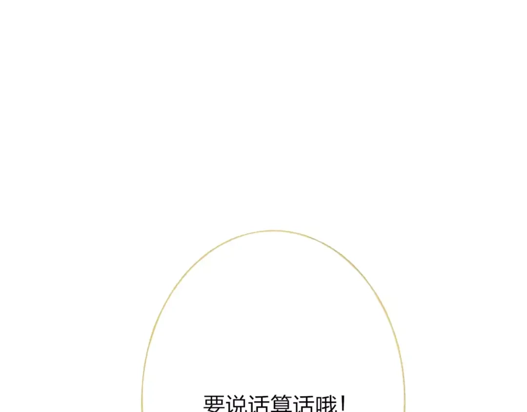 《远山千霖》第49话 黑衣人的线索 第83页