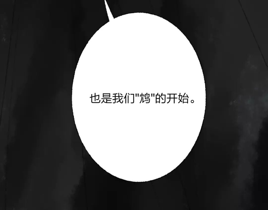 《远山千霖》第49话 黑衣人的线索 第22页