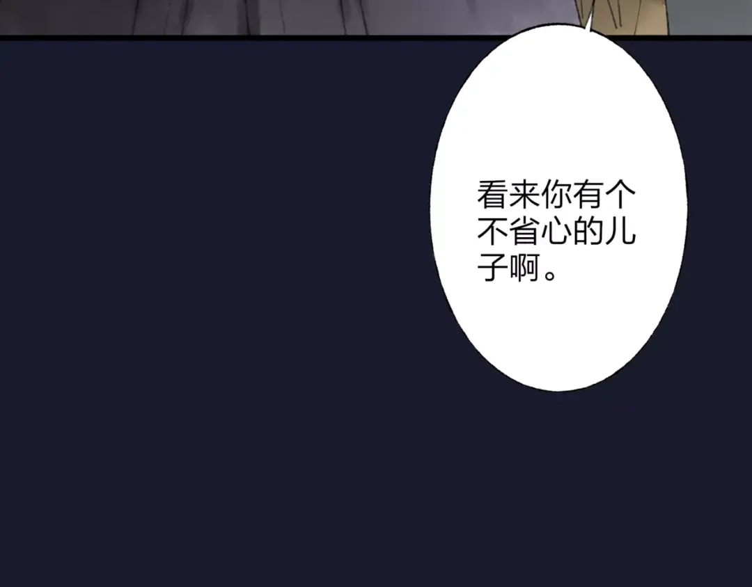 《远山千霖》第49话 黑衣人的线索 第12页