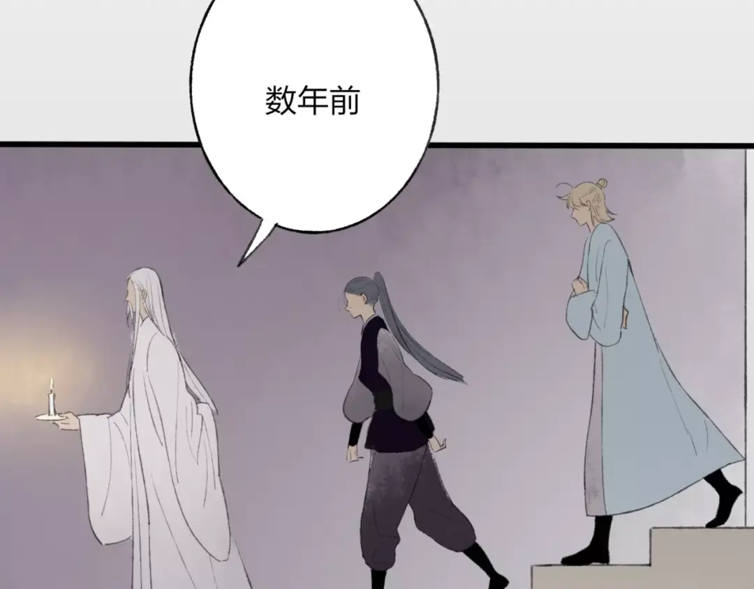《远山千霖》第49话 黑衣人的线索 第51页