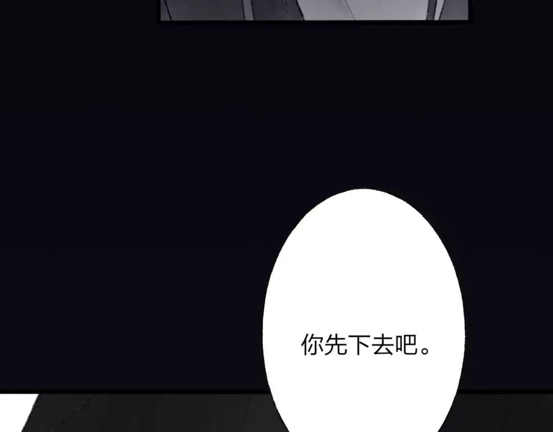 《远山千霖》第49话 黑衣人的线索 第5页