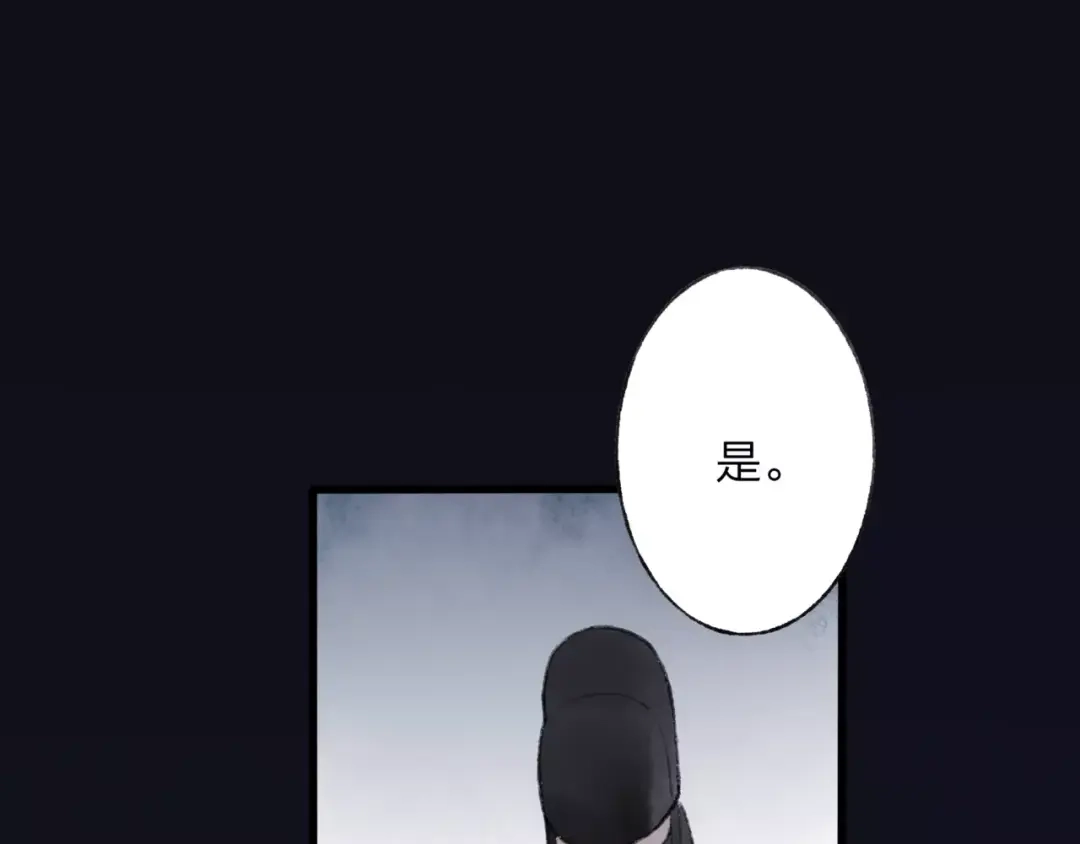 《远山千霖》第49话 黑衣人的线索 第7页