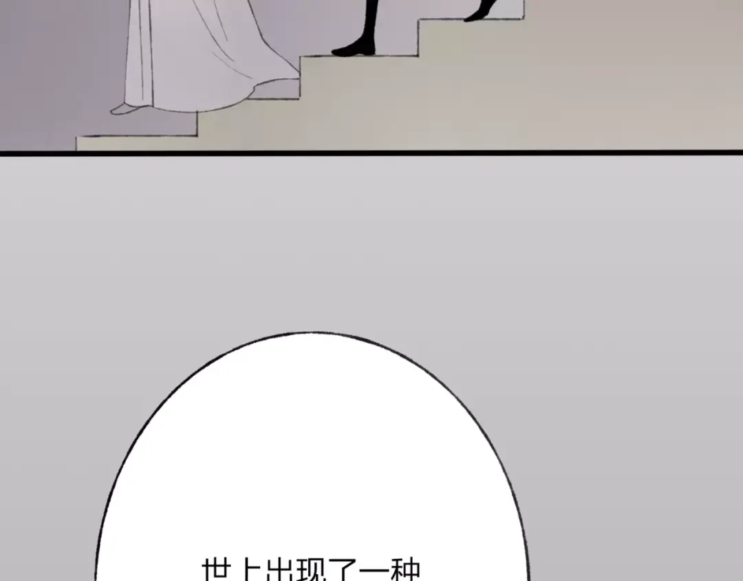 《远山千霖》第49话 黑衣人的线索 第52页