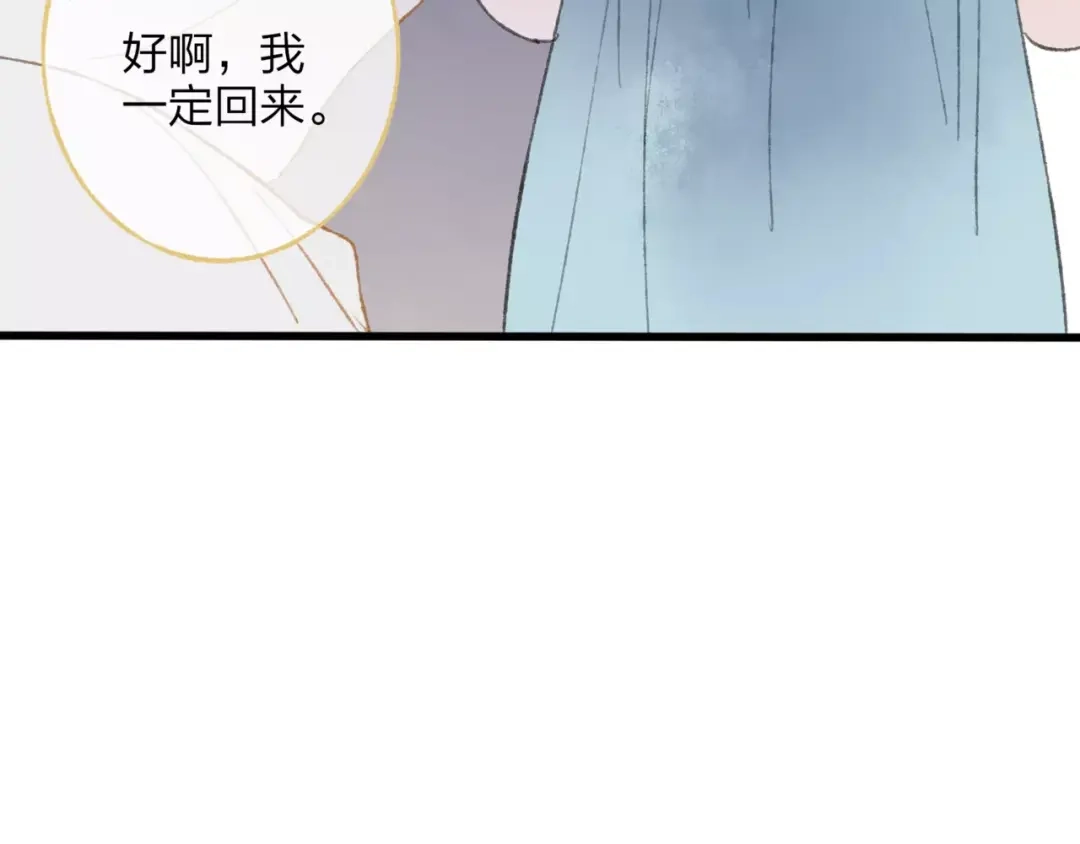《远山千霖》第49话 黑衣人的线索 第81页
