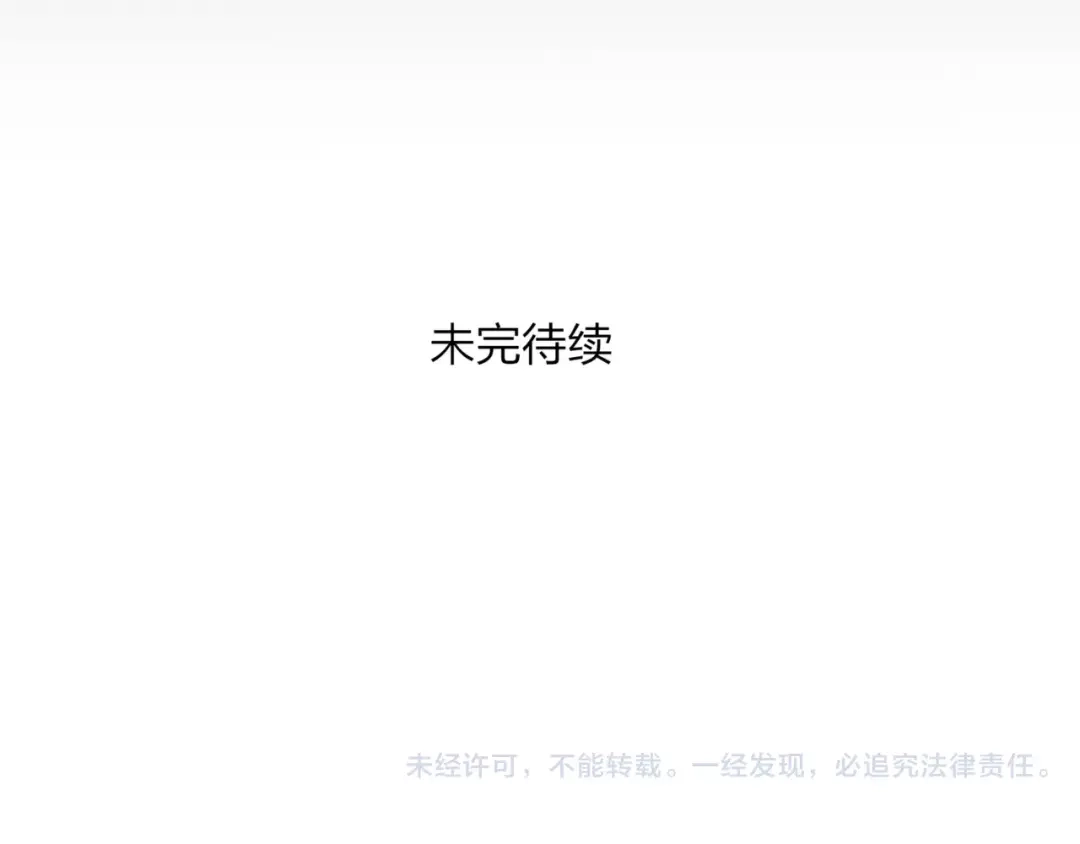 《远山千霖》第49话 黑衣人的线索 第93页