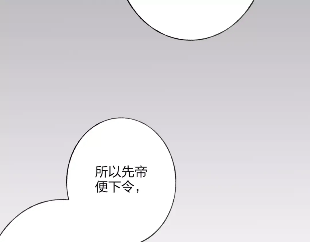 《远山千霖》第49话 黑衣人的线索 第65页
