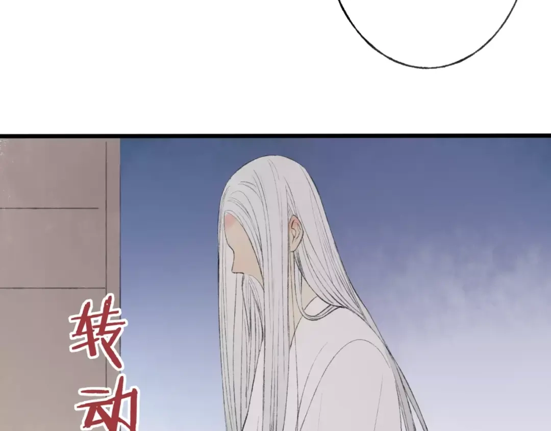 《远山千霖》第49话 黑衣人的线索 第47页