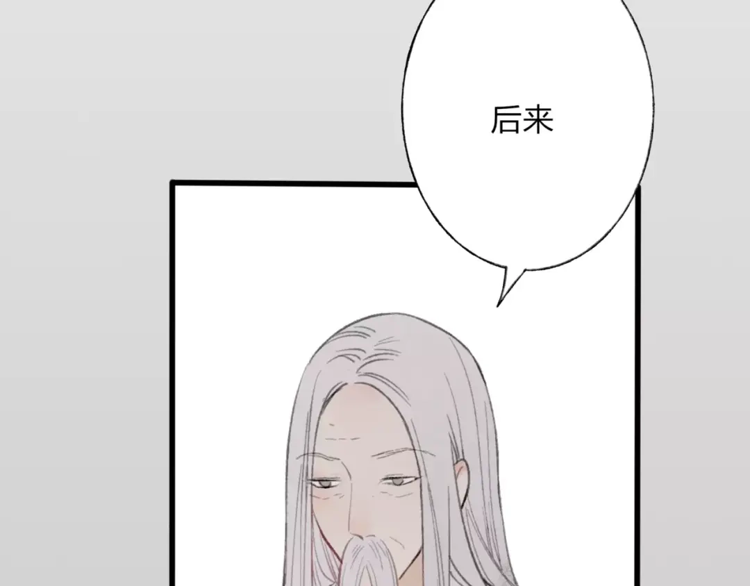 《远山千霖》第49话 黑衣人的线索 第87页