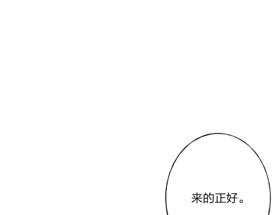 《远山千霖》第49话 黑衣人的线索 第36页