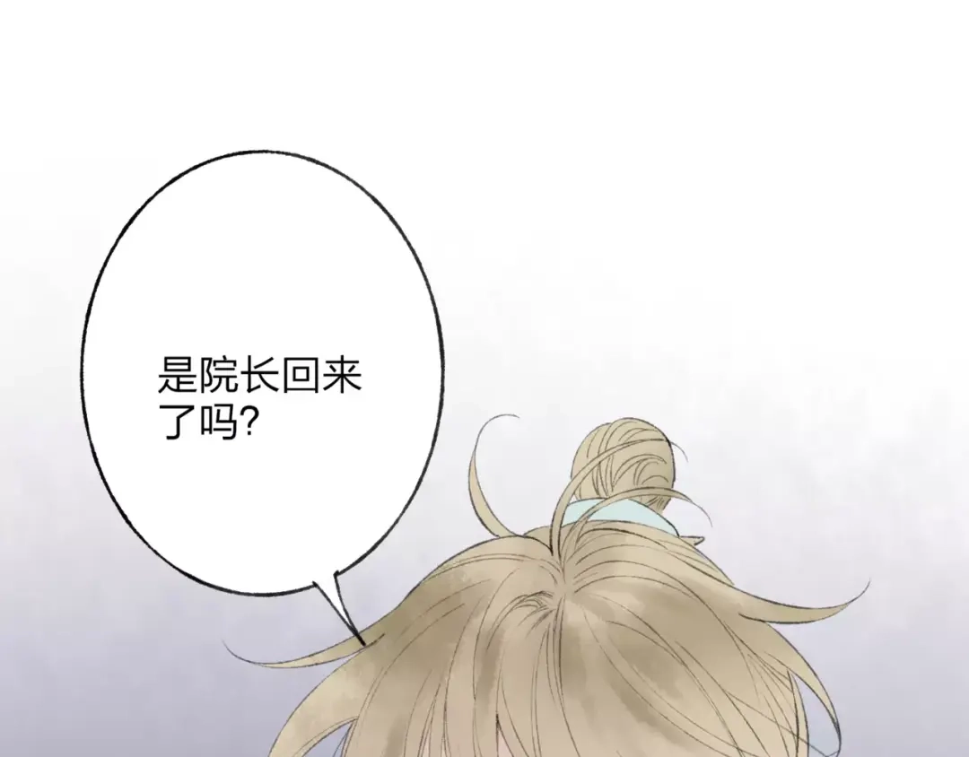 《远山千霖》第49话 黑衣人的线索 第29页