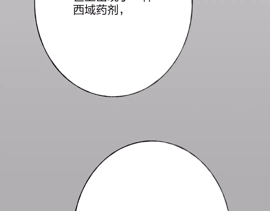 《远山千霖》第49话 黑衣人的线索 第53页