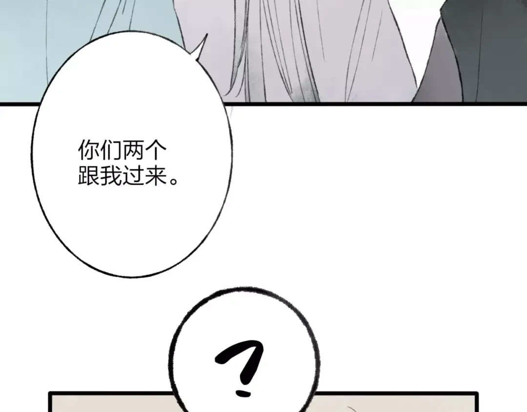 《远山千霖》第49话 黑衣人的线索 第40页