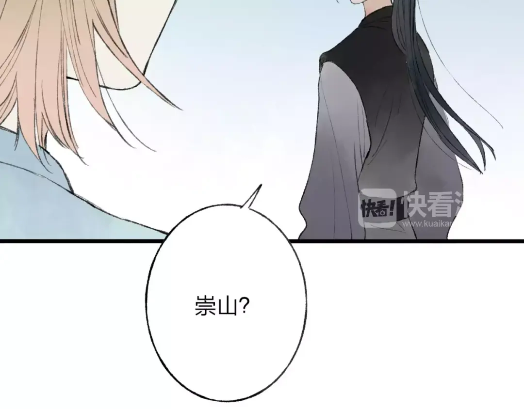 《远山千霖》第49话 黑衣人的线索 第35页