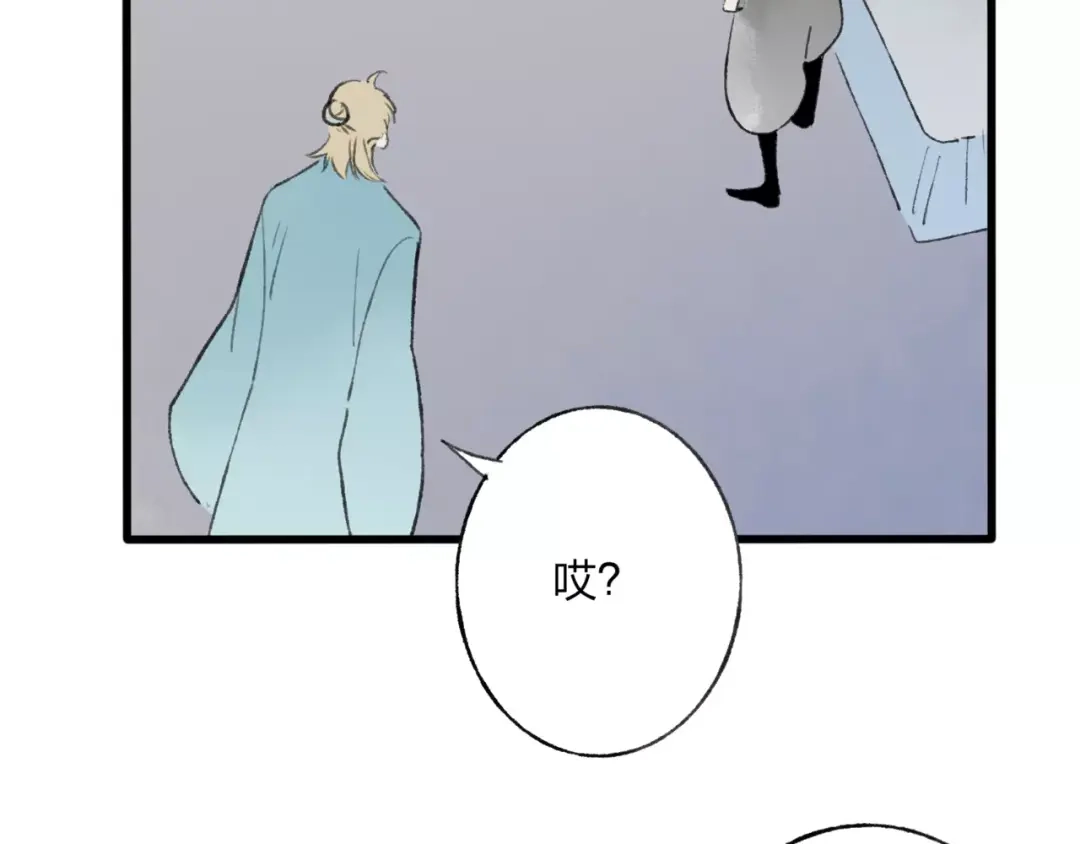 《远山千霖》第49话 黑衣人的线索 第33页