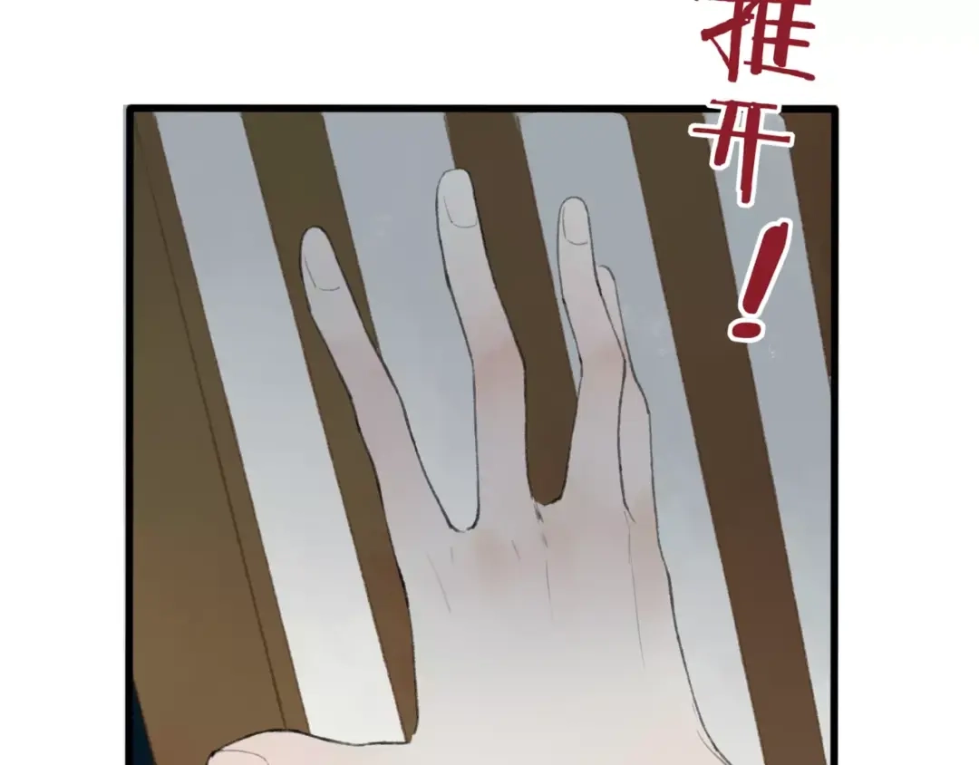 《远山千霖》第49话 黑衣人的线索 第27页