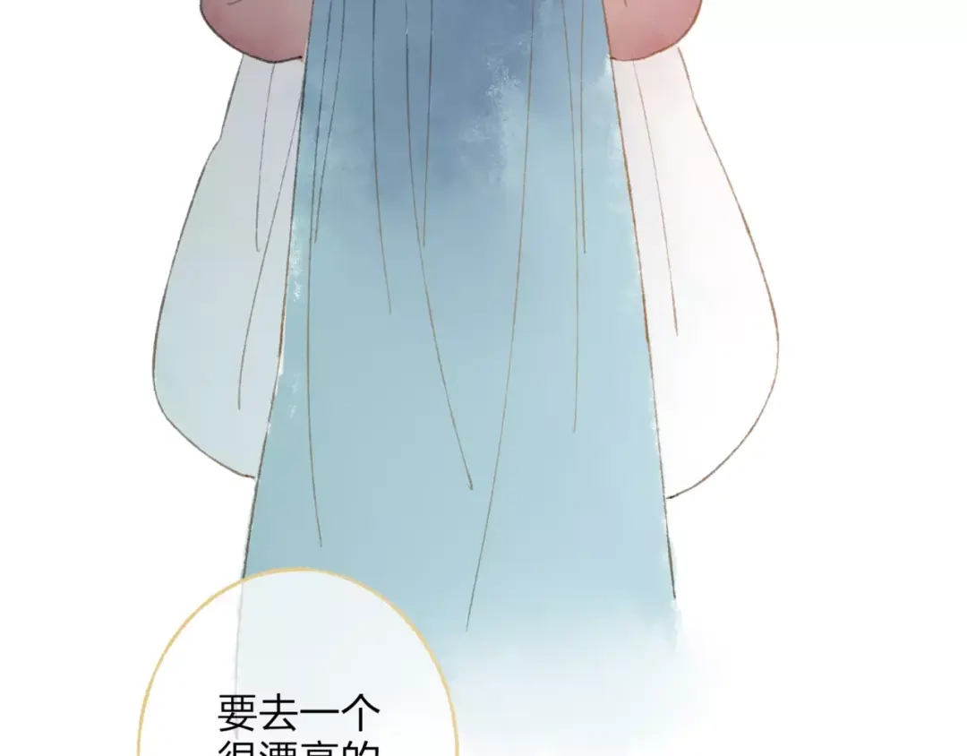 《远山千霖》第49话 黑衣人的线索 第72页
