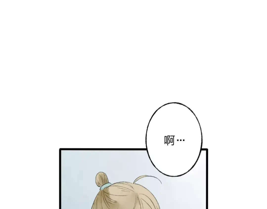 《远山千霖》第50话 为何让我和娘亲陷入危险之中 第70页