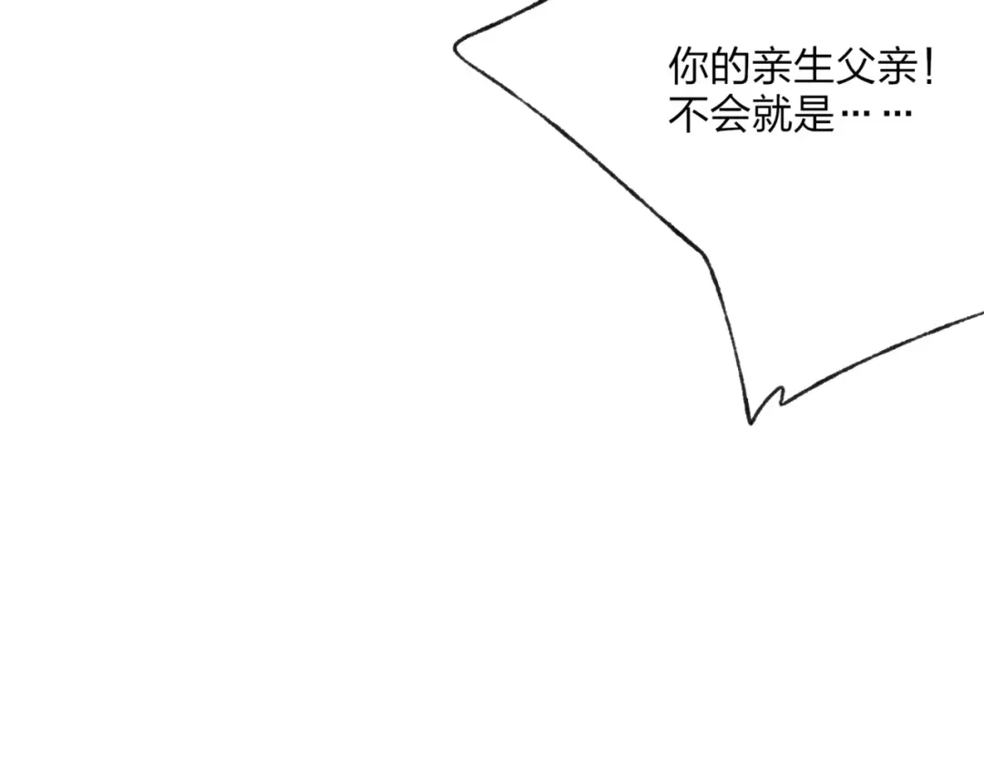 《远山千霖》第50话 为何让我和娘亲陷入危险之中 第68页