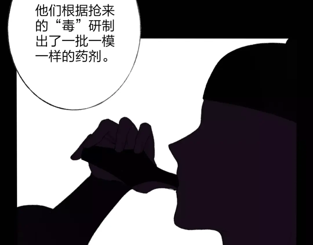 《远山千霖》第50话 为何让我和娘亲陷入危险之中 第9页