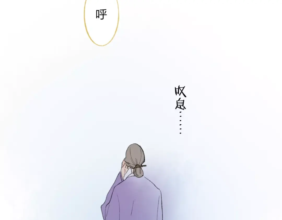 《远山千霖》第50话 为何让我和娘亲陷入危险之中 第45页