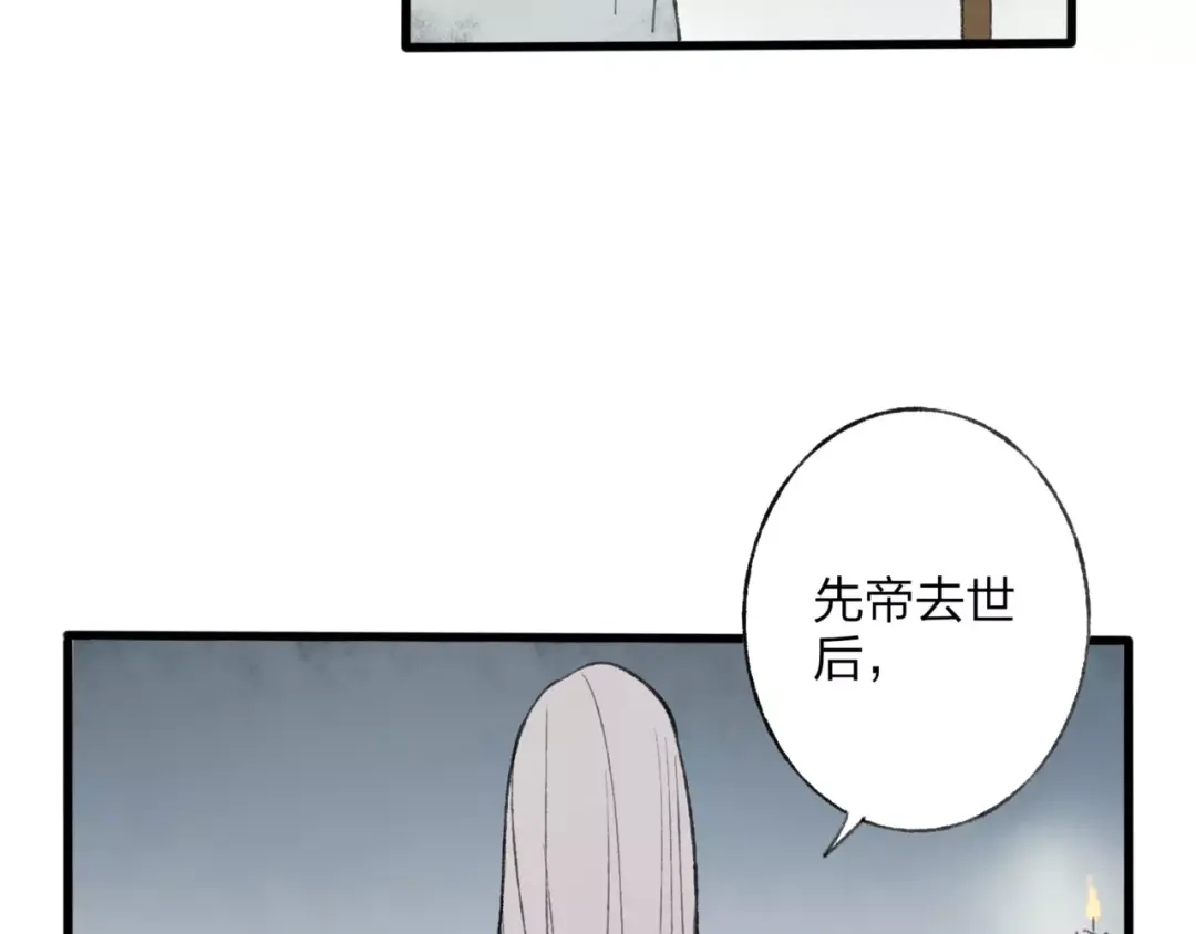 《远山千霖》第50话 为何让我和娘亲陷入危险之中 第49页