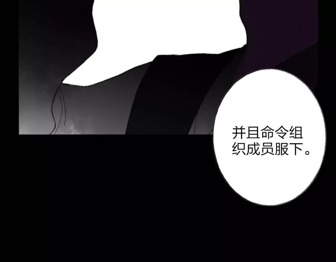 《远山千霖》第50话 为何让我和娘亲陷入危险之中 第10页
