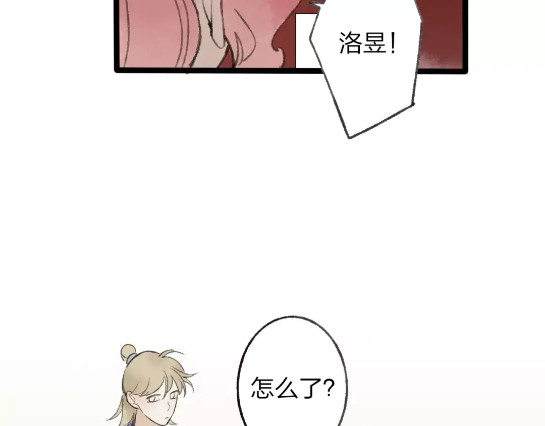 《远山千霖》番外 感受你的温柔 第18页