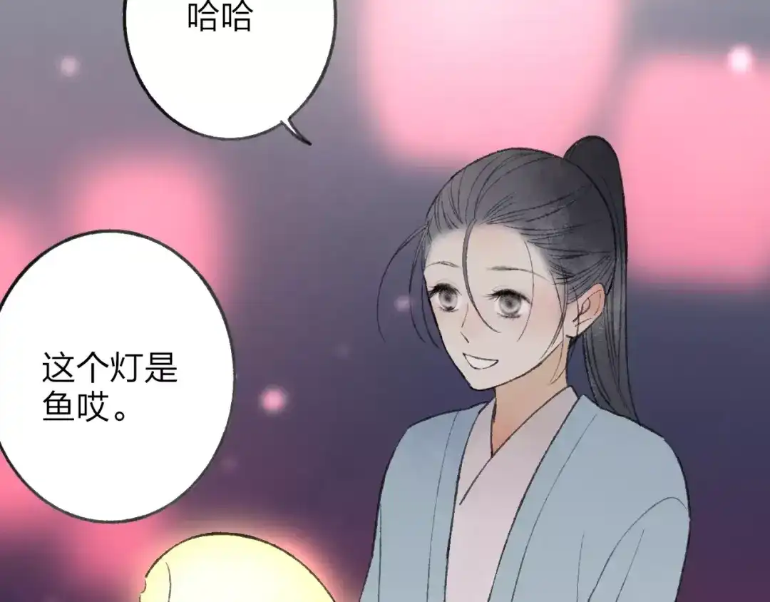 《远山千霖》番外 感受你的温柔 第32页