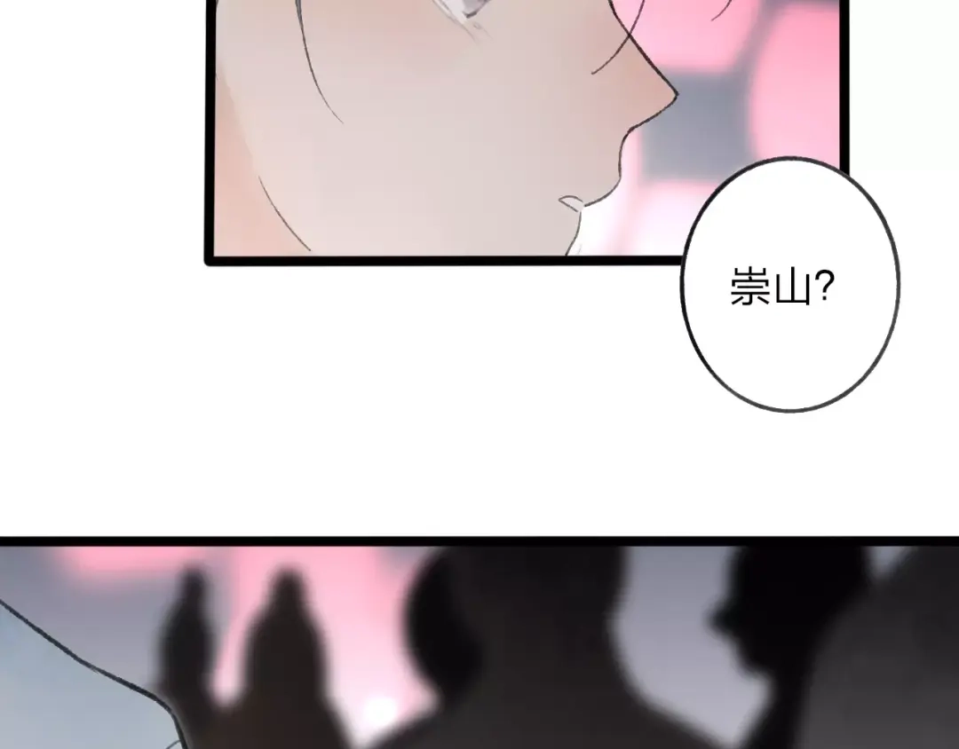《远山千霖》番外 感受你的温柔 第35页