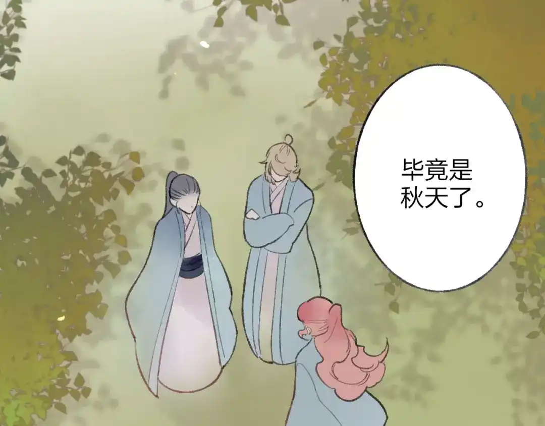 《远山千霖》番外 感受你的温柔 第4页