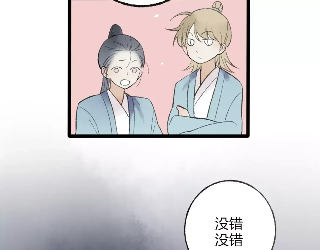 《远山千霖》番外 感受你的温柔 第9页