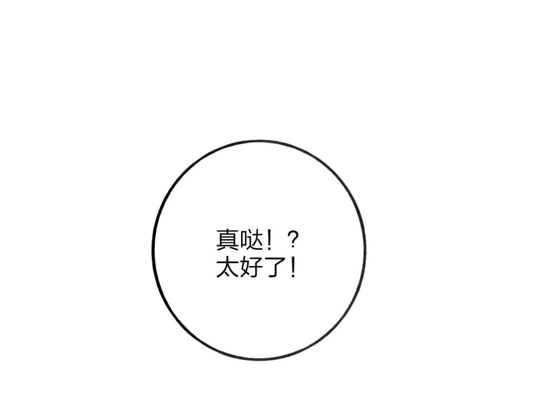 《远山千霖》番外 感受你的温柔 第22页