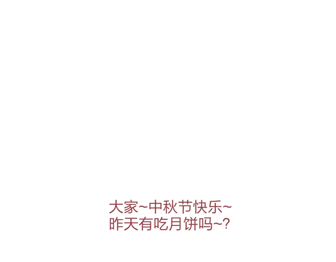 《远山千霖》番外 感受你的温柔 第59页
