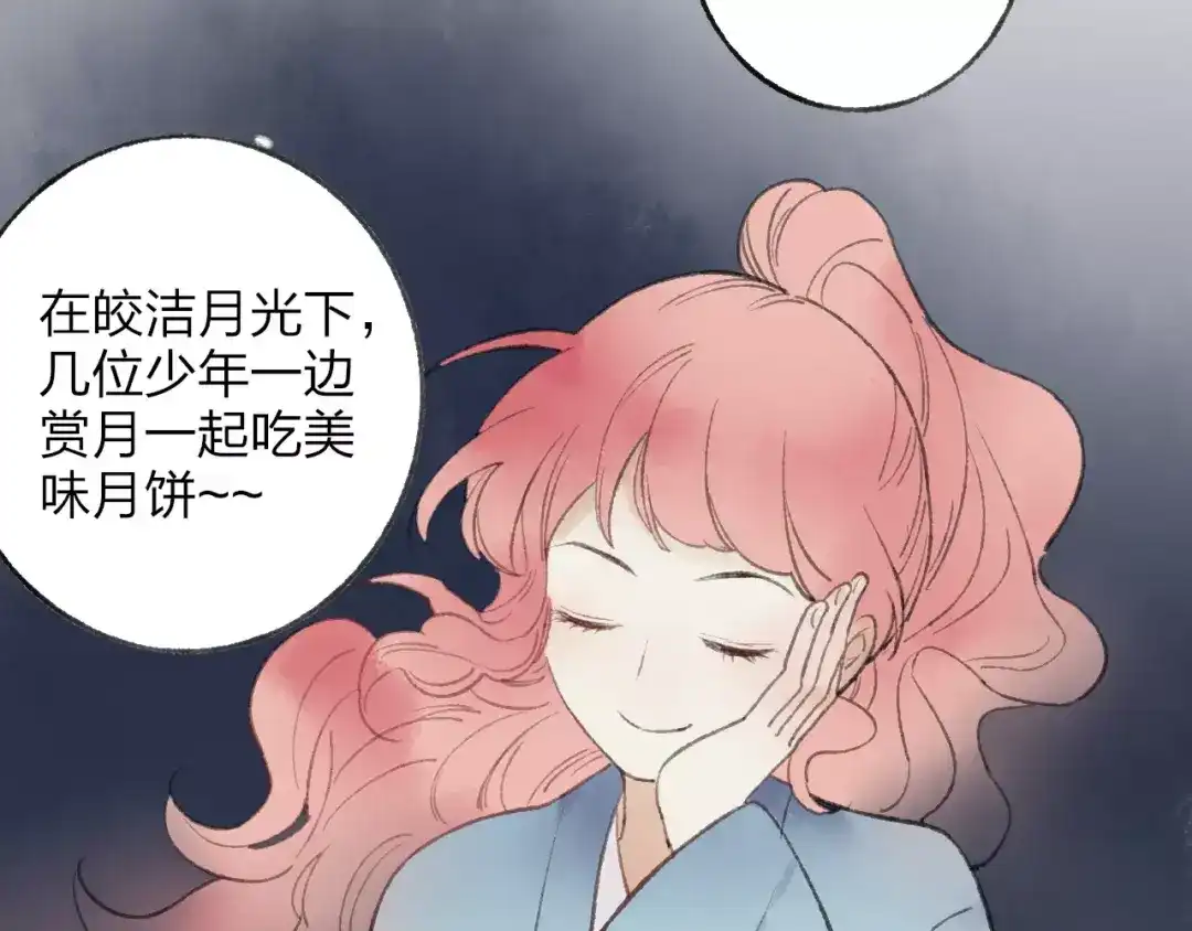 《远山千霖》番外 感受你的温柔 第10页