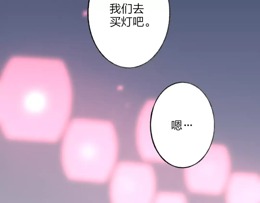 《远山千霖》番外 感受你的温柔 第48页