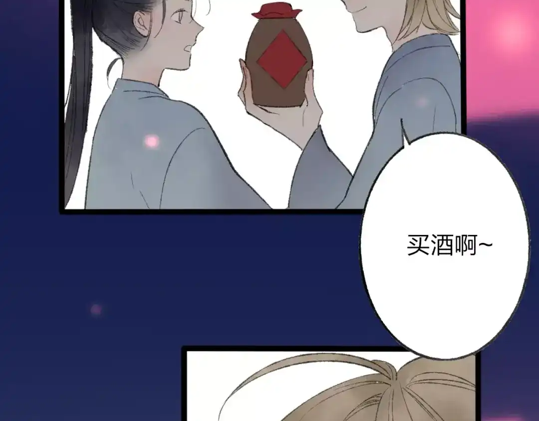 《远山千霖》番外 感受你的温柔 第46页